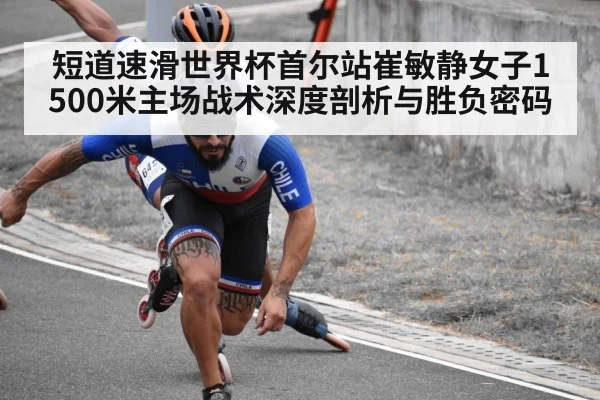 short track speed skating | kaiyun.com