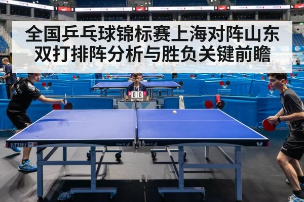 table tennis doubles match | kaiyun.com