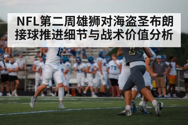American football quarterback under pressure